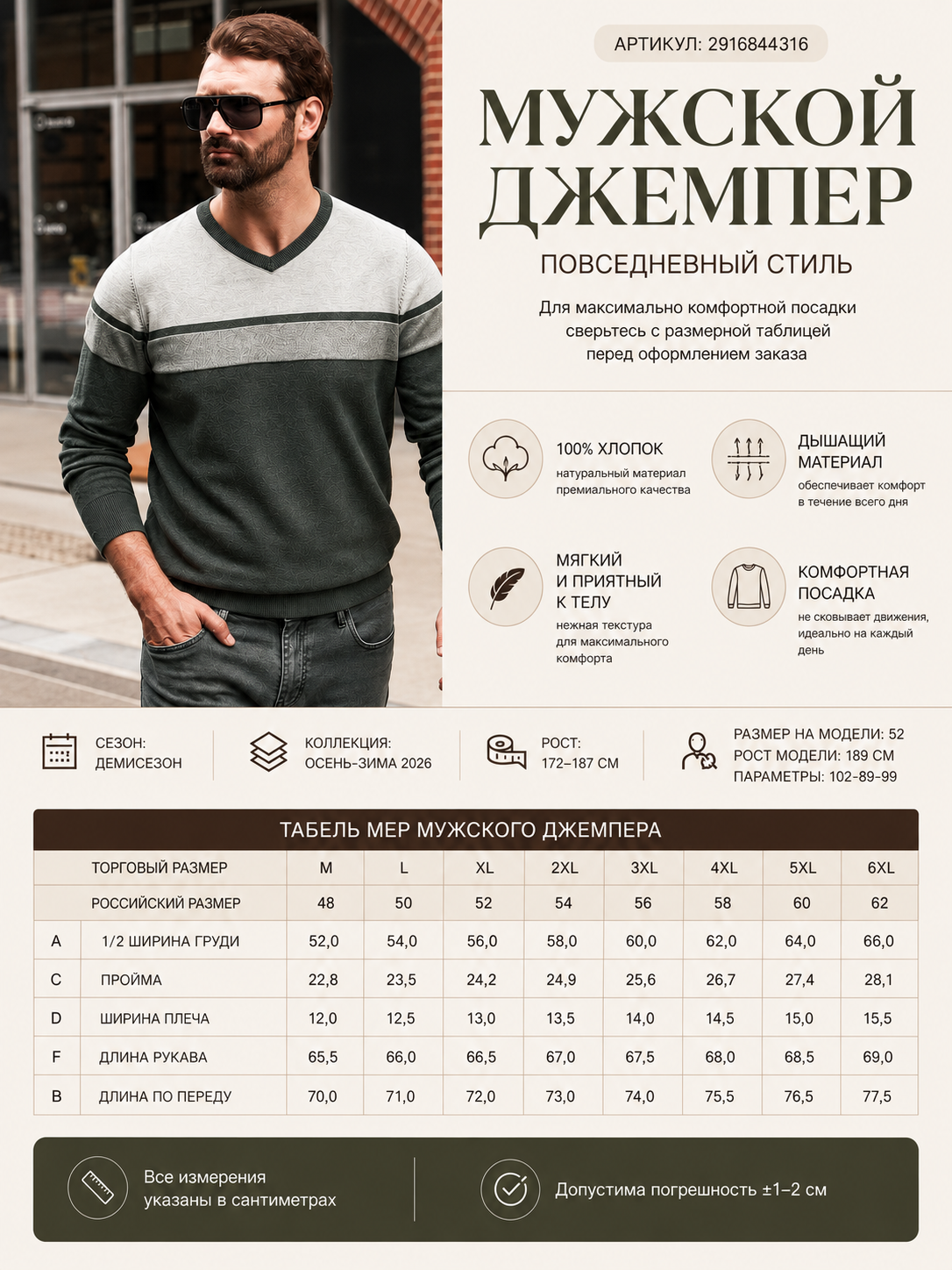 Пуловер мужской с V-образным вырезом F021-15-1723 d.grey