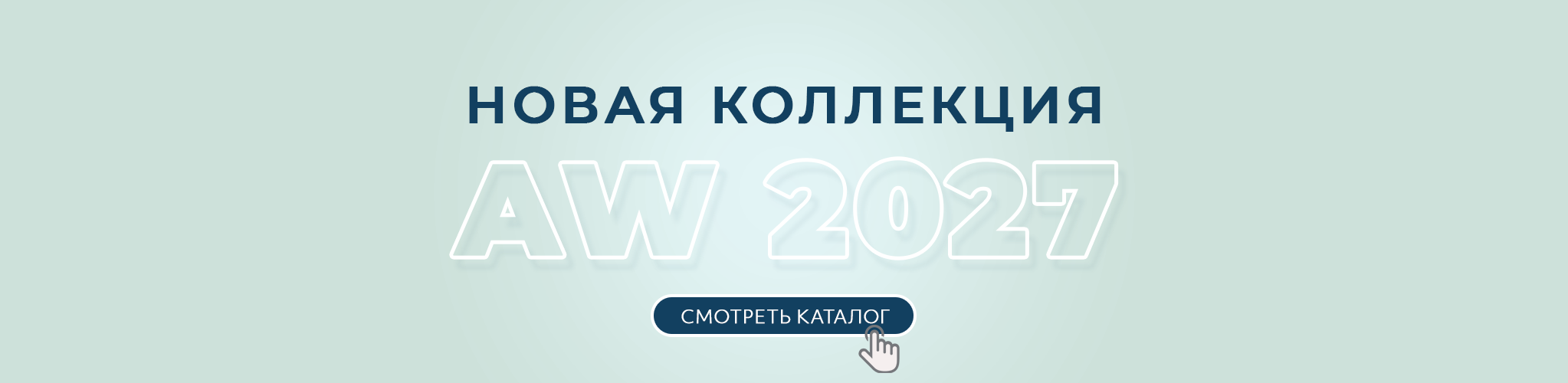 Новинки