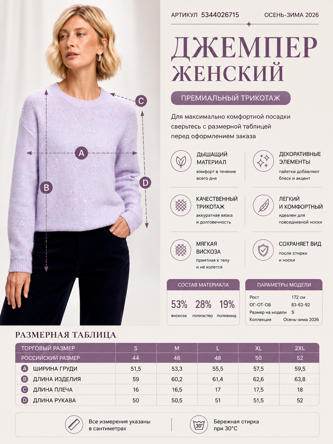 Джемпер P522-15100L lilac