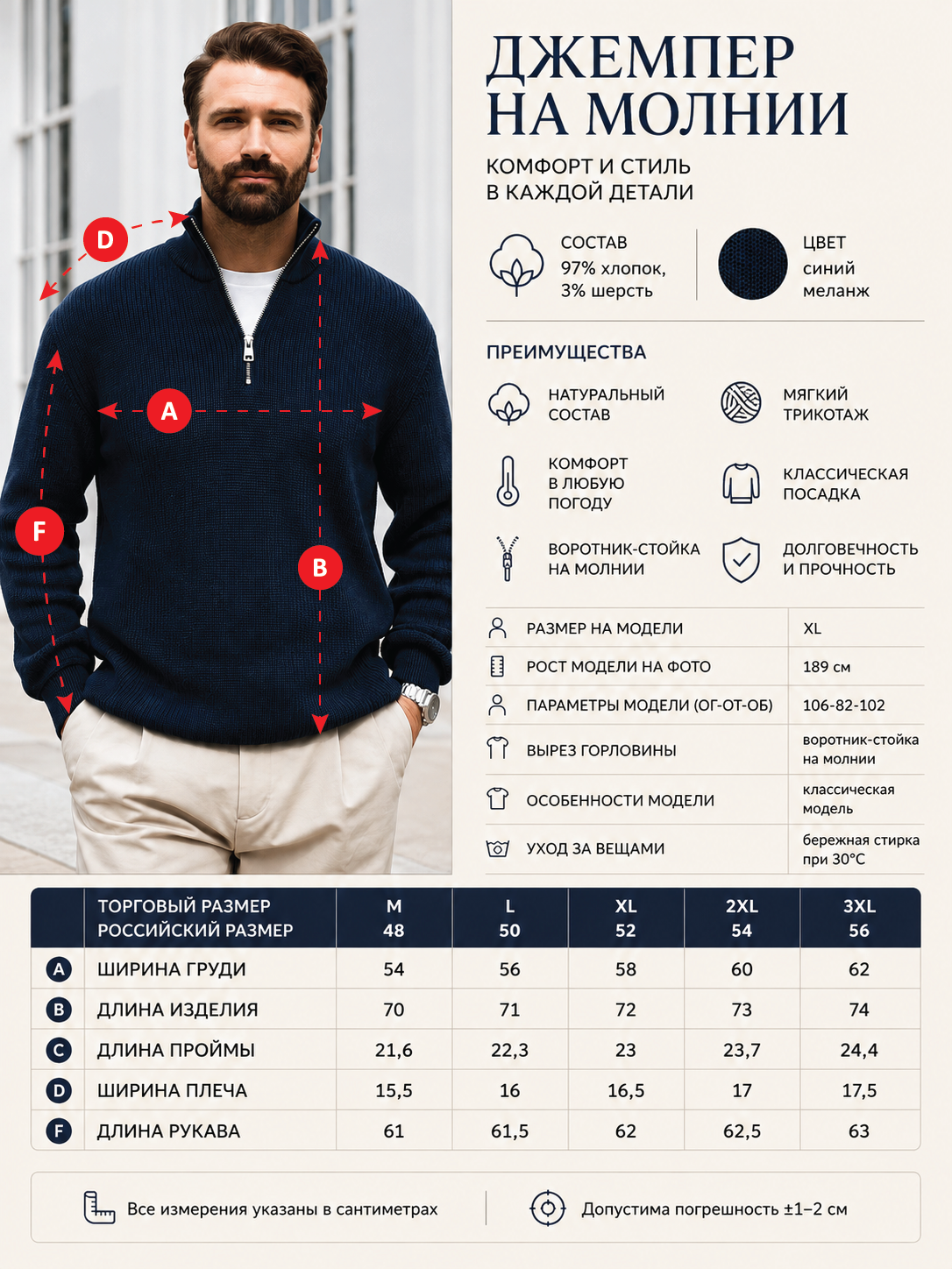 Джемпер P321-15629 blue melange