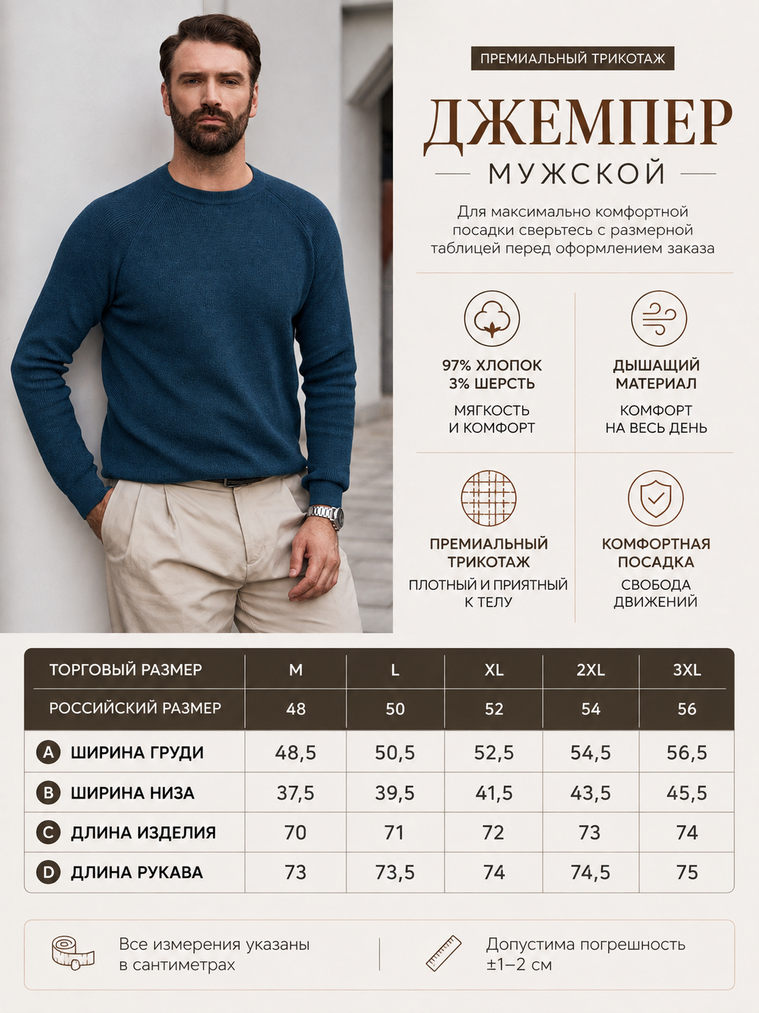 Свитер P521-1567 jeans