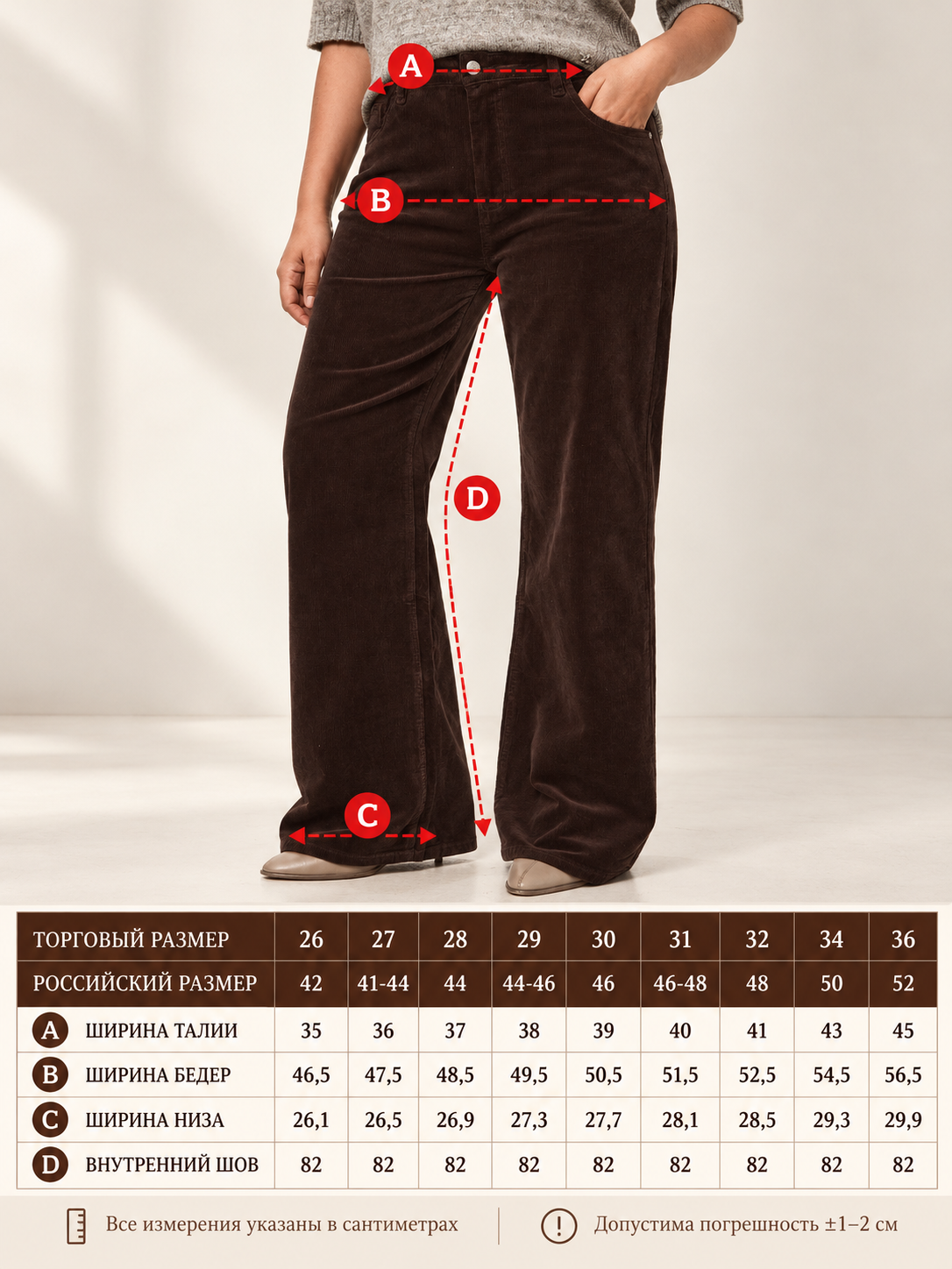 Брюки F622-0833 brown