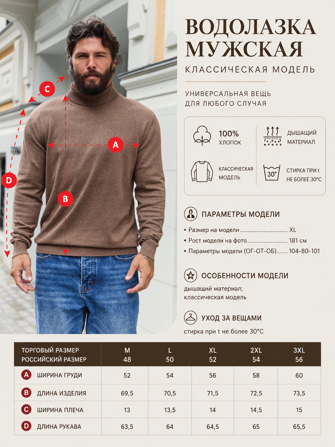 Водолазка F421-1532 cacao