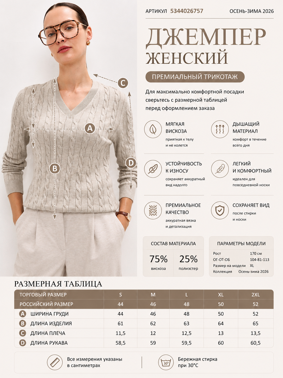 Джемпер F622-1545 beige