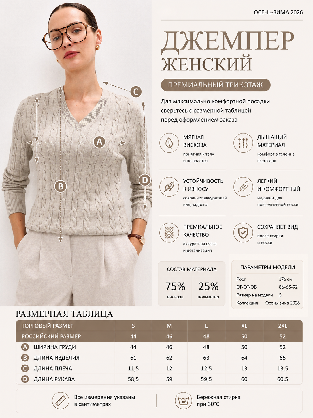 Джемпер F622-1545 beige