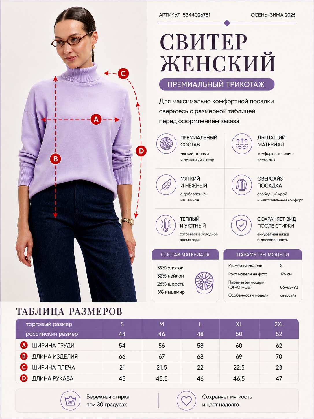 Водолазка F122-1507 lavander
