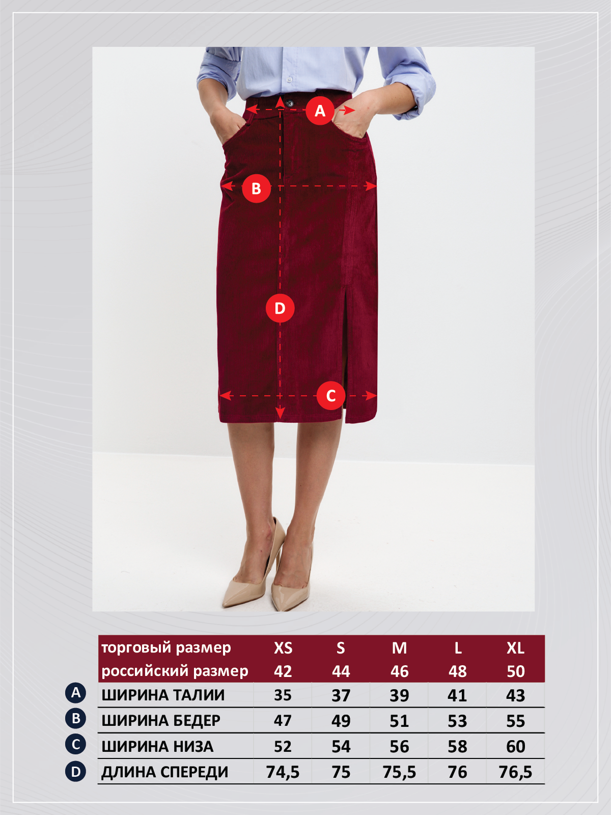 Юбка P622-0301 terracotta