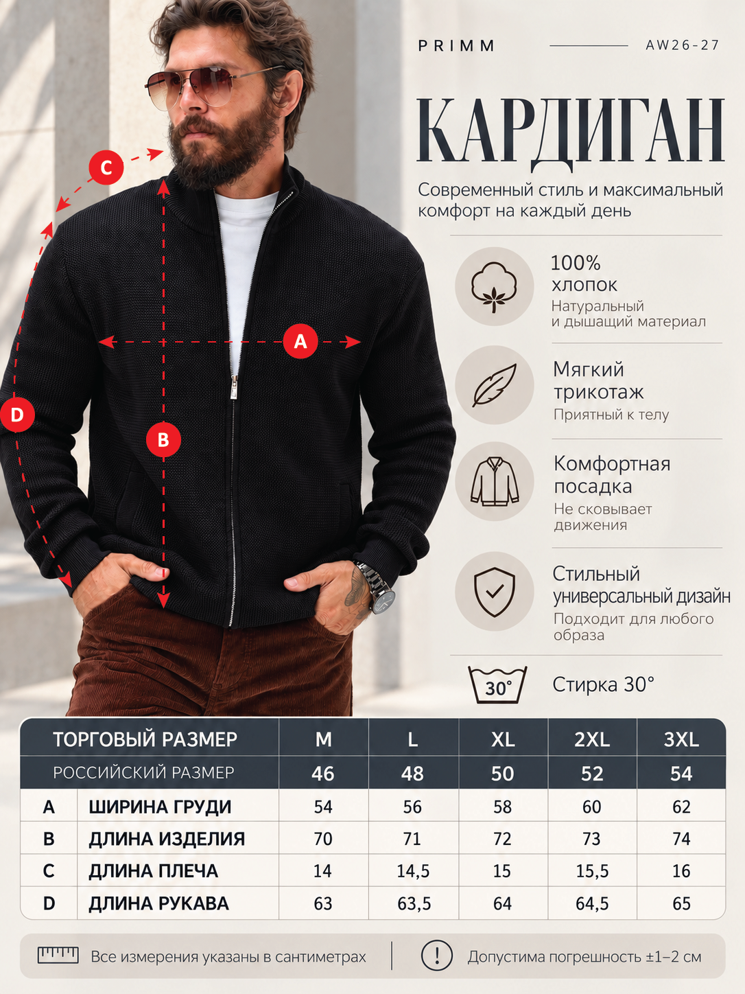 Кардиган P621-1521 black