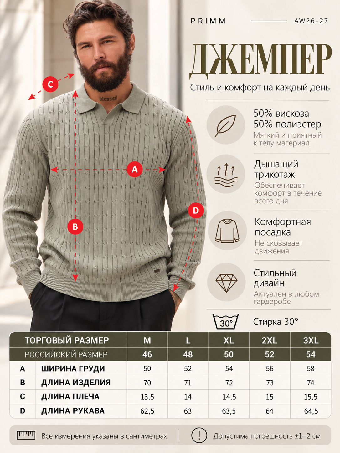 Джемпер P621-15-086 olive