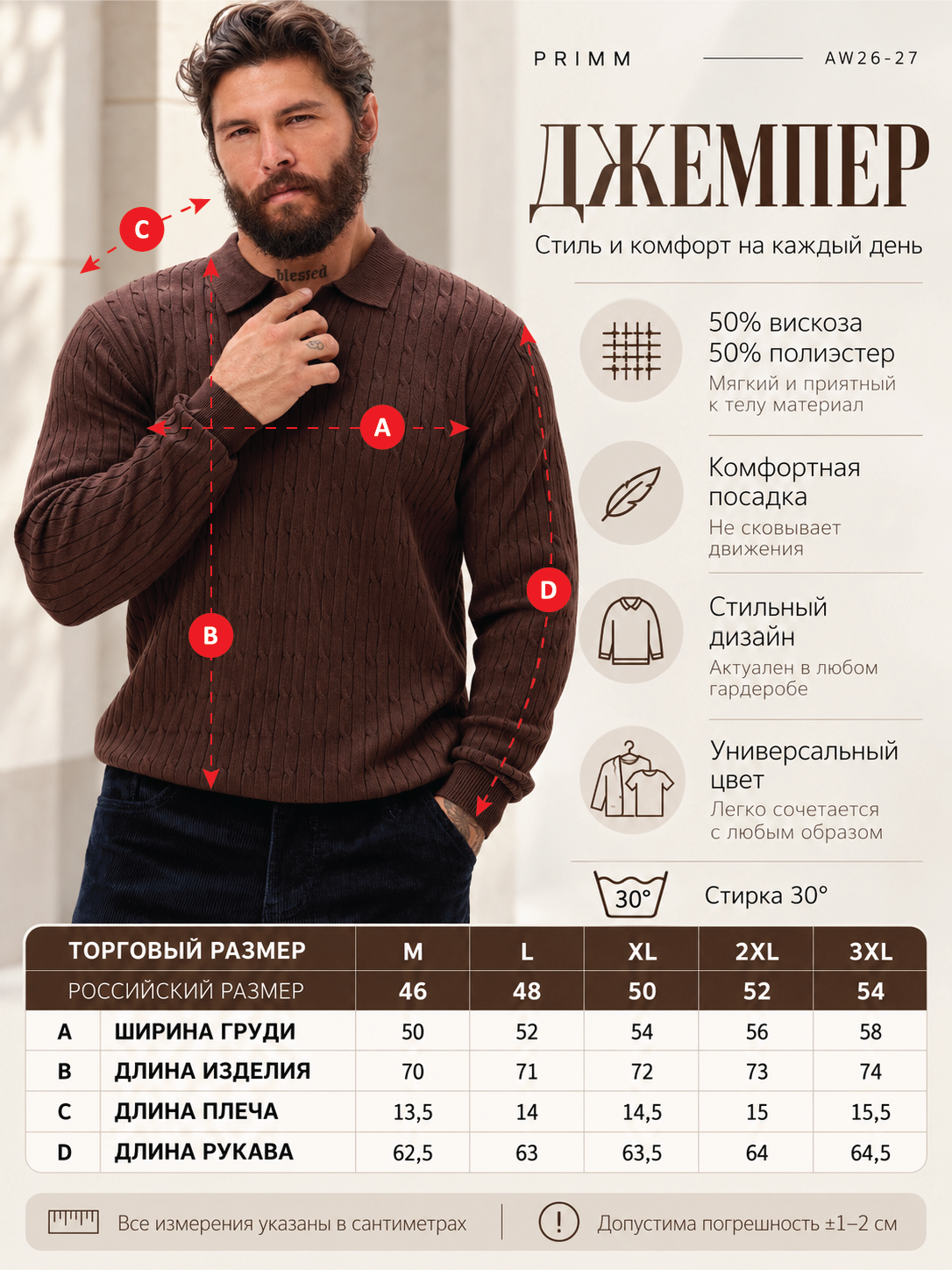 Джемпер P621-15-086 brown