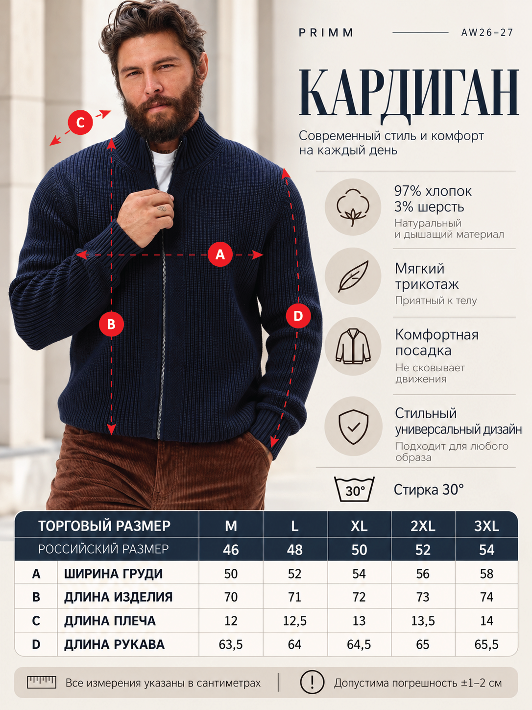 Кардиган P621-15-707 navy