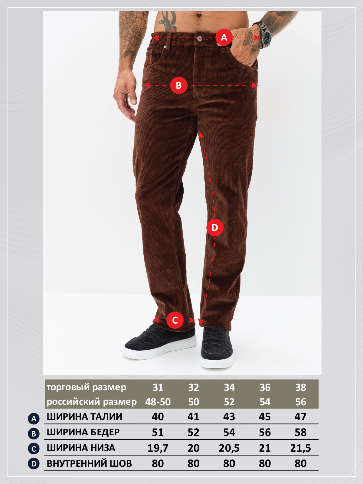 Брюки P621-08160 brown