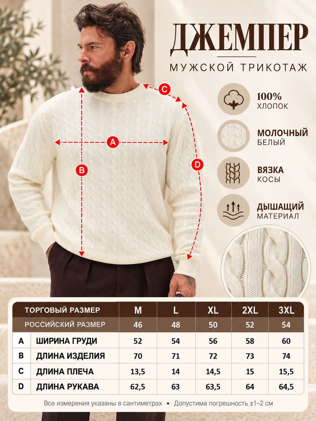 Джемпер F621-1501 milk