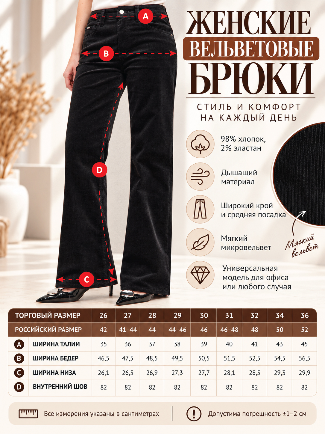 Брюки F622-0833 black